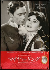 5y450 MAYERLING b/w style Japanese 29x41 2014 image of beautiful Audrey Hepburn & Mel Ferrer!