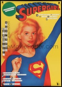 5y456 SUPERGIRL style B Japanese 29x41 1984 different art of super Helen Slater in costume!