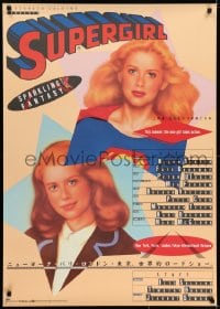 5y457 SUPERGIRL style D Japanese 29x41 1984 different art of super Helen Slater in costume!