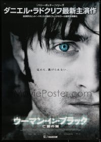 5y461 WOMAN IN BLACK advance DS Japanese 29x41 2012 cool different close-up of Daniel Radcliffe!