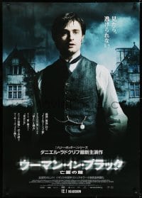 5y462 WOMAN IN BLACK advance DS Japanese 29x41 2012 cool far away image of Daniel Radcliffe!