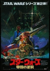 5y483 EMPIRE STRIKES BACK Japanese 1980 George Lucas classic sci-fi, Noriyoshi Ohrai art, glossy!