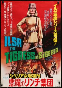 5y495 ILSA THE TIGRESS OF SIBERIA Japanese 1978 sexy Dyanne Thorne is a pure animal!
