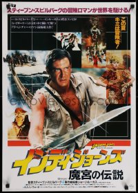5y496 INDIANA JONES & THE TEMPLE OF DOOM Japanese 1984 different c/u of Harrison Ford with sword!