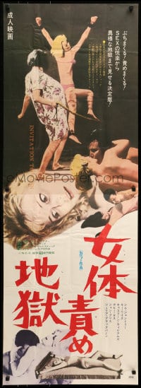 5y497 INVITATION TO RUIN Japanese 2p 1968 x-rated eroticism in the tradition of DeSade!