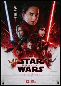 5y501 LAST JEDI advance Japanese 2017 Star Wars, Hamill, Fisher, completely different cast montage!