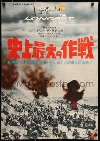 5y502 LONGEST DAY Japanese 1962 Zanuck's World War II D-Day movie with 42 international stars!