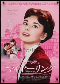 5y504 MAYERLING Japanese 2014 different colorful image of beautiful Audrey Hepburn & Mel Ferrer!