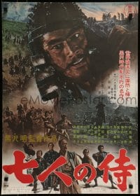 5y512 SEVEN SAMURAI Japanese R1967 Akira Kurosawa's Shichinin No Samurai, image of Toshiro Mifune!