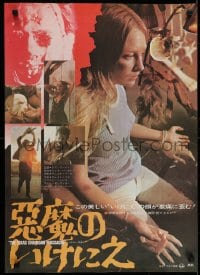 5y518 TEXAS CHAINSAW MASSACRE Japanese 1974 Tobe Hooper cult classic horror, different!