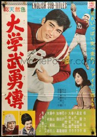 5y521 UNKNOWN JAPANESE POSTER Japanese 1960s Toei Company, football, please help identify!