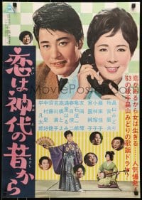 5y522 UNKNOWN JAPANESE POSTER Japanese 1963 Toei Company, smiling woman on phone and more!