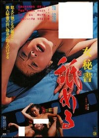 5y526 UNKNOWN JAPANESE POSTER Japanese 1978 sexy topless women, please help us out!