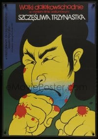5y791 REVENGE OF SUPERLADY Polish 27x38 1988 art of scowling blood-stained man by Walkuski!
