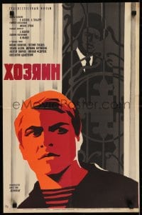 5y386 KHOZYAIN Russian 17x26 1971 Mikhail Kokshenov, Yevgeni Gvozdev, Peskov artwork!