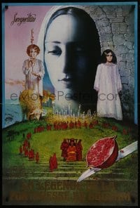 5y390 LEGEND OF THE SURAM FORTRESS export Russian 26x38 1986 pomegranate/knife art!