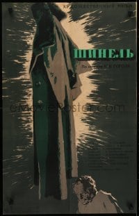 5y407 OVERCOAT Russian 19x30 1959 Aleksey Batalov's Shinel, cool Datskevich artwork!