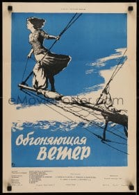 5y408 OVERTAKING THE WIND Russian 17x24 1958 art of woman riding on the bow of a ship by Tsarev!