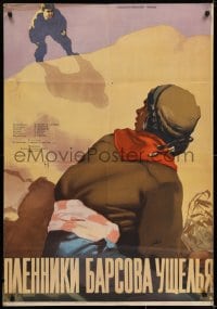 5y411 PLENNIKI BARSOVA USHCHELYA Russian 28x41 1957 Erzinkyan, prisoners of Barsov Gorge, Tsarev!