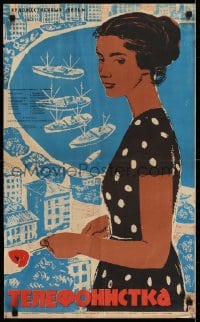 5y425 TELEPHONIST Russian 19x31 1962 cool profile Datskevich art of woman in front of harbor!