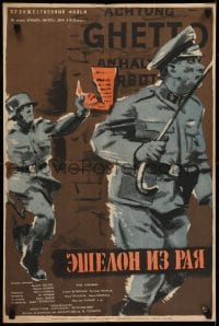 5y427 TRANSPORT Z RAJE Russian 20x29 1963 cool Kovalenko artwork of Nazi soldiers in ghetto!