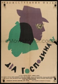 5y430 TWO MR. N'S Russian 20x29 1963 Joanna Jedryka, cool Ostrovski art of men's silhouettes!