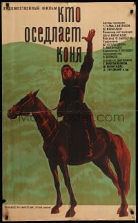 5y433 VIN SHEKAZMAVS TSKHENS Russian 25x41 1965 Daskevitch art of man with arm raised on horseback!
