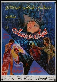 5y008 SAMAK BALA HASAK trade fair advance Syrian 1978 Duraid Lahham, kissing couple Walid & Samia!