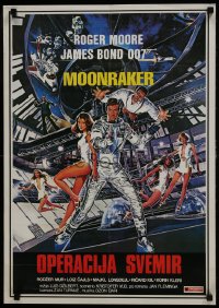 5y258 MOONRAKER Yugoslavian 19x27 1979 Roger Moore as James Bond & sexy Lois Chiles by Goozee!