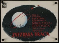 5y269 STAR BROTHERS Yugoslavian 14x19 1960s Russian space documentary with fantastic sci-fi art!