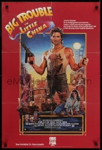 5z966 BIG TROUBLE IN LITTLE CHINA 21x32 video poster 1986 art of Kurt Russell & Cattrall by Drew Struzan!