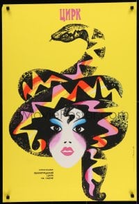 5z359 CIRCUS 24x36 Russian circus poster 1985 cool circus related artwork, snakewoman by Veprev!