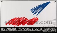 5z541 100 AFFICHES FRANCAISES 23x40 Russian museum/art exhibition 1992 cool red, white & blur art!