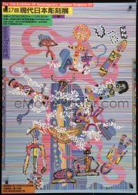 5z543 17TH EXHIBITION OF CONTEMPORARY JAPANESE SCULPTURE 29x41 Japanese art exhibition 1997 Awazu!