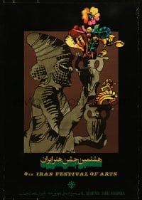 5z582 SHIRAZ ARTS FESTIVAL 19x28 Iranian museum/art exhibition 1974 Farshied Nesgali art!