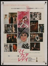 6a071 MY FAIR LADY linen Japanese R1974 different montage of Audrey Hepburn & Harrison + Peak art!
