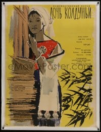 6a063 DAUGHTER OF THE WITCH linen Russian 31x41 1966 great Kovalenko art of pretty Chinese woman!
