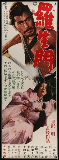 6c063 RASHOMON linen Japanese 2p R1962 Akira Kurosawa Japanese classic starring Toshiro Mifune!