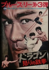 6c388 CHINESE CONNECTION Japanese 1974 Wei's Jing Wu Men, close up of Bruce Lee, Fist of Fury!