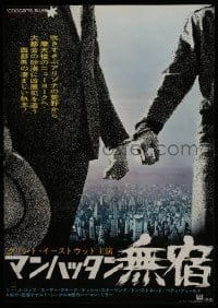 6c389 COOGAN'S BLUFF Japanese 1969 Clint Eastwood, Don Siegel, cool different handcuff image, rare!