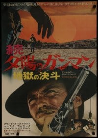 6c399 GOOD, THE BAD & THE UGLY Japanese 1967 Clint Eastwood, Van Cleef, Sergio Leone, different!
