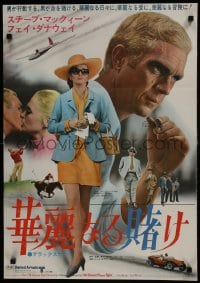 6c412 THOMAS CROWN AFFAIR Japanese 1968 Steve McQueen & sexy Faye Dunaway, cool different montage!