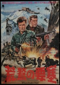 6c414 WHERE EAGLES DARE Japanese 1968 completely different art of Clint Eastwood & Richard Burton!