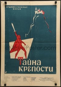 6k185 BIR QALANIN SIRRI Russian 17x24 1961 great art of man with sword and castle by Solovyov!