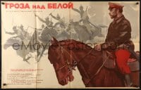 6k205 GROZA NAD BELOY Russian 26x41 1968 cool Datskevich artwork of soldiers on horses!