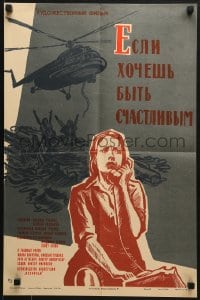 6k211 IF YOU WANT TO BE HAPPY Russian 17x25 1975 Rakuzin art of pretty girl on phone & helicopter!