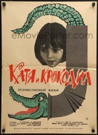 6k214 KATIA & THE CROCODILE Russian 18x25 1967 Vera Plivora-Simkova's Kata a krokody, Shulgin!