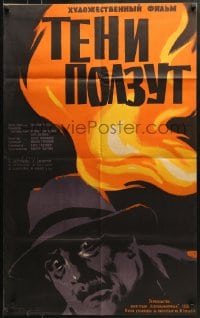 6k215 KOLGALAR SURUNUR Russian 24x39 1958 art of worried man under flames by Manukhin!