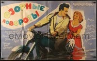 6k225 NAUGHTY CURVES Russian 25x39 1959 Fraiman artwork of couple on motorcycle!