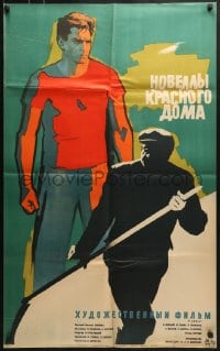 6k229 NOVELS OF RED HOUSE Russian 26x41 1964 Khazanovski artwork of man watching man w/scythe!